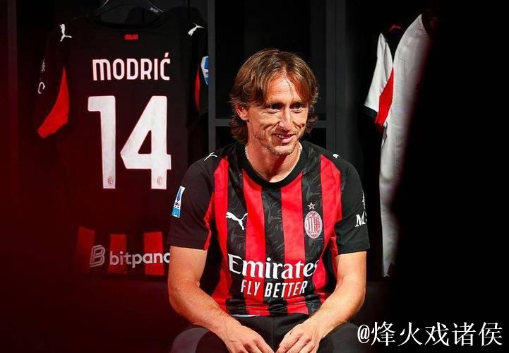 39岁前皇马队长加入AC米兰？莫德里奇亲自招募，阿莱格里想要他